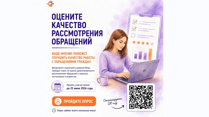 Ваше мнение важно! 1